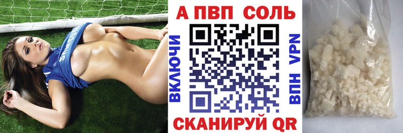 A-PVP кристаллы  Комсомольск 