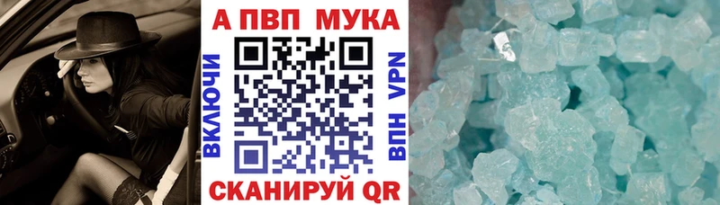 Alpha PVP кристаллы Комсомольск