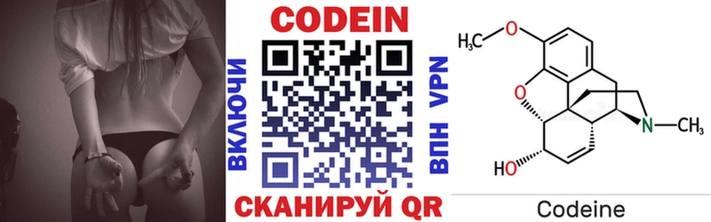 shop Telegram  Комсомольск  Кодеин Purple Drank  наркотики 
