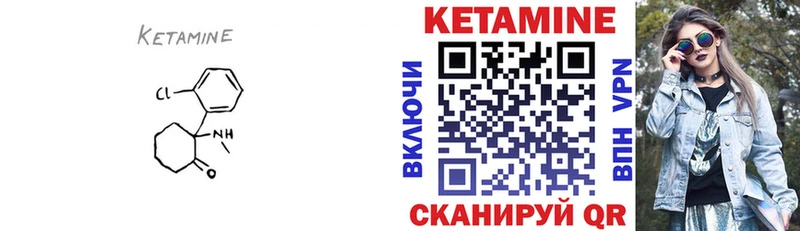 Кетамин ketamine  MEGA вход  Комсомольск 