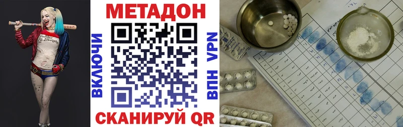 Метадон белоснежный где продают Комсомольск