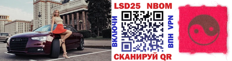 Марки N-bome 1,5мг наркошоп omg рабочий сайт Комсомольск